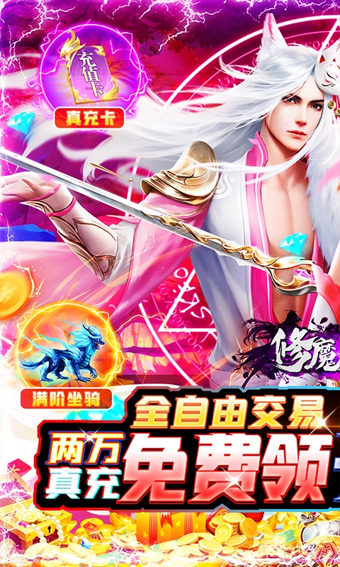 单机武侠修仙游戏破解版排行榜游戏截图
