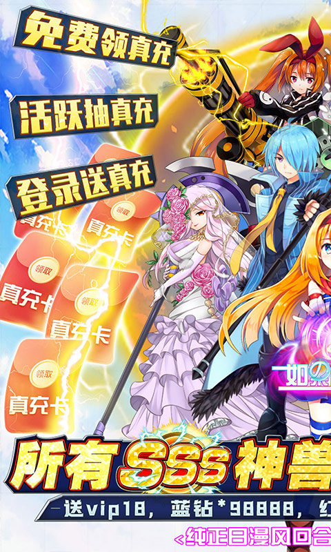 如果的世界（SSS神兽全免）游戏截图