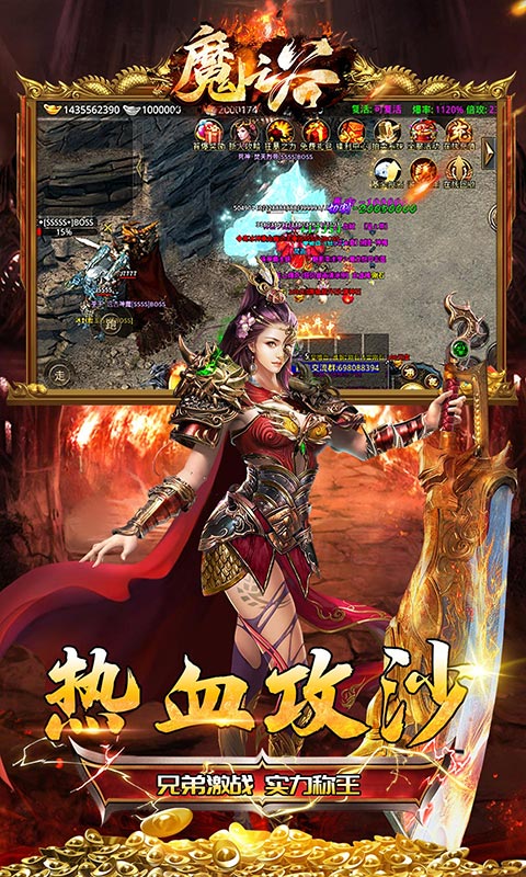 魔之谷（迷失神器）游戏截图