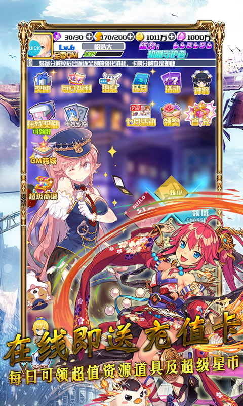 坠星大陆（真充无限版）游戏截图