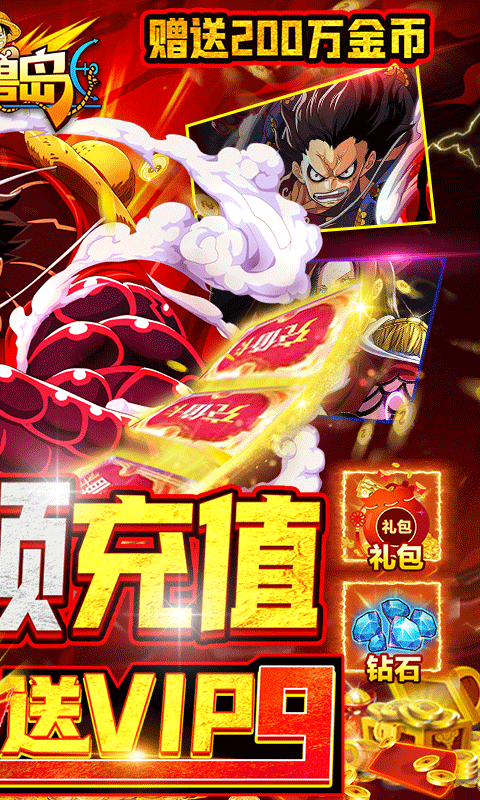 怪兽岛（天天领充值）游戏截图