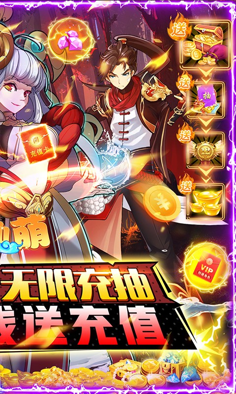 万仙萌（GM无限充抽）游戏截图