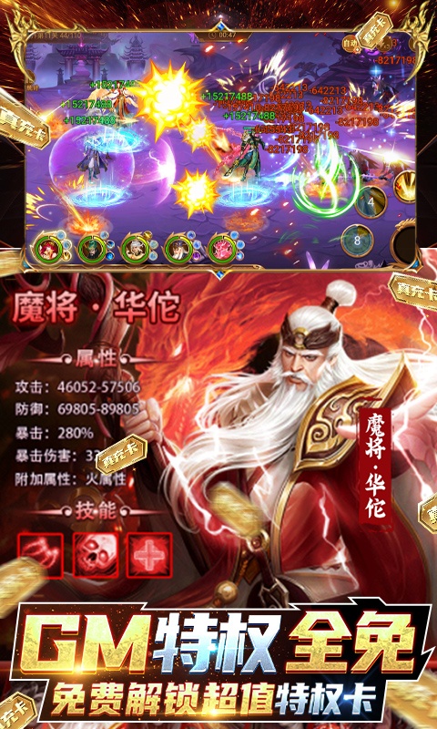 全民战鹰（送GM50万充）游戏截图5