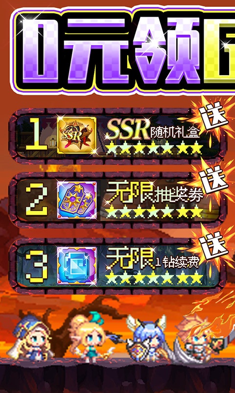 网游变态内购破解安卓排行榜游戏截图