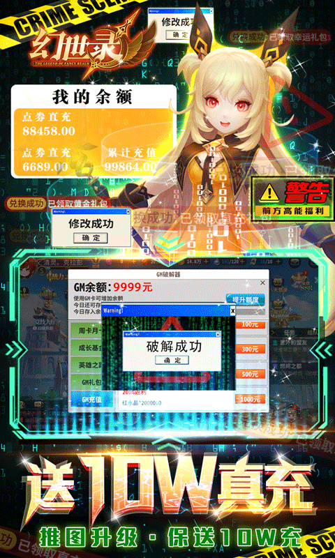 变态ye游无限元宝排行榜游戏截图