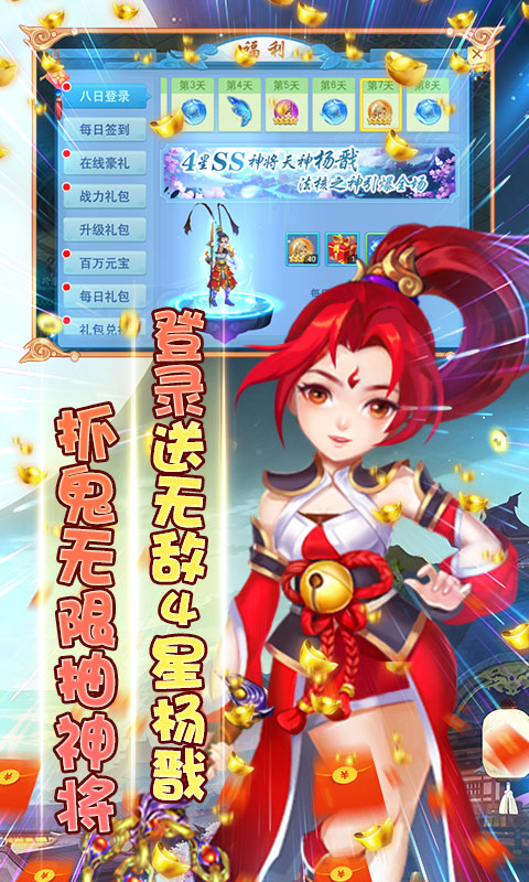 戮仙战纪（送GM50万充）游戏截图