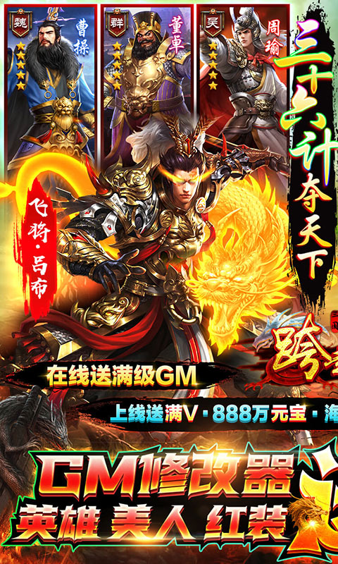 跨越千年（GM科技刷充）游戏截图