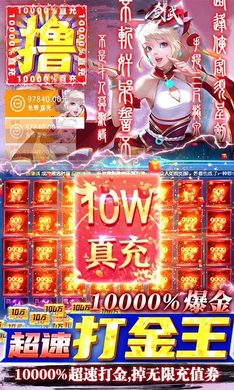 剑武（GM撸百万充）游戏截图