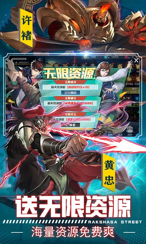 镇魂街：武神躯（GM科技刷充）游戏截图
