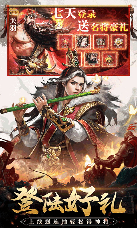 三国我是主公游戏截图