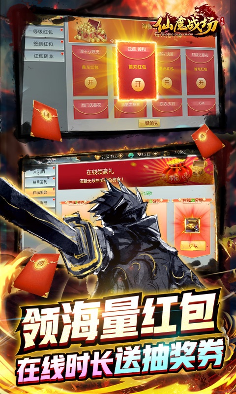 单机武侠修仙游戏破解版排行榜游戏截图