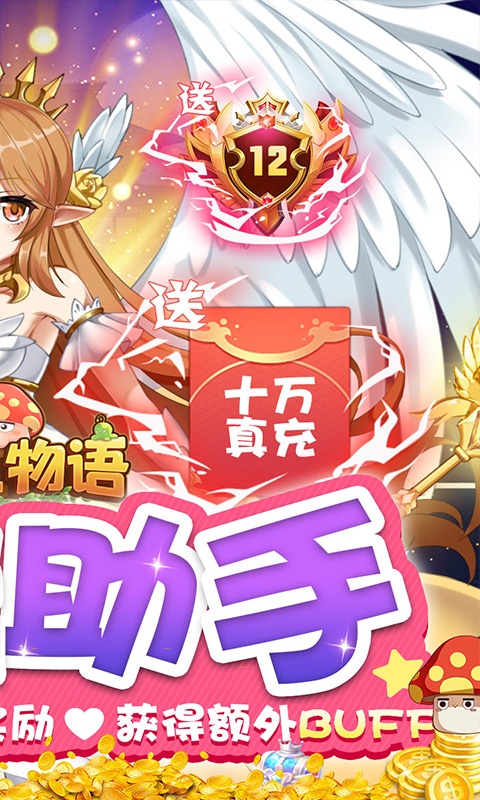 彩虹物语（删档内测）游戏截图
