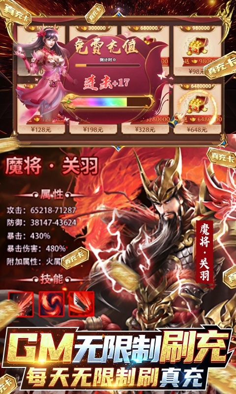全民战鹰（送GM50万充）游戏截图3