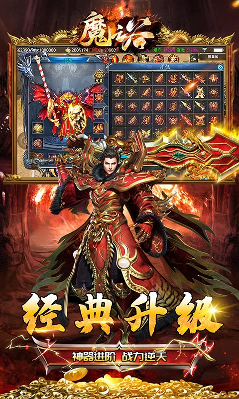 魔之谷（迷失神器）游戏截图