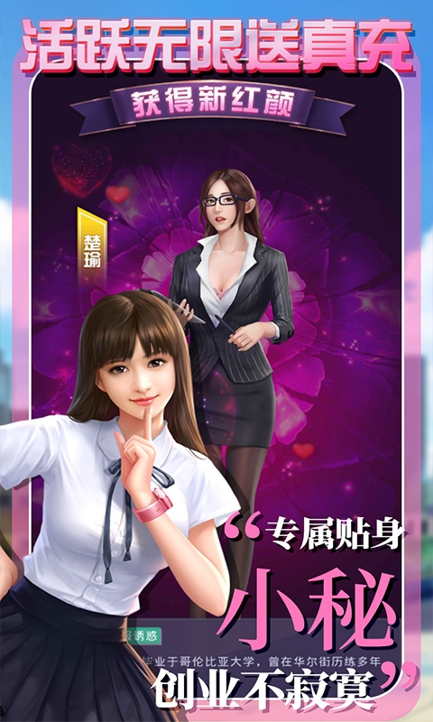 拥堵的城市（性感红颜）游戏截图