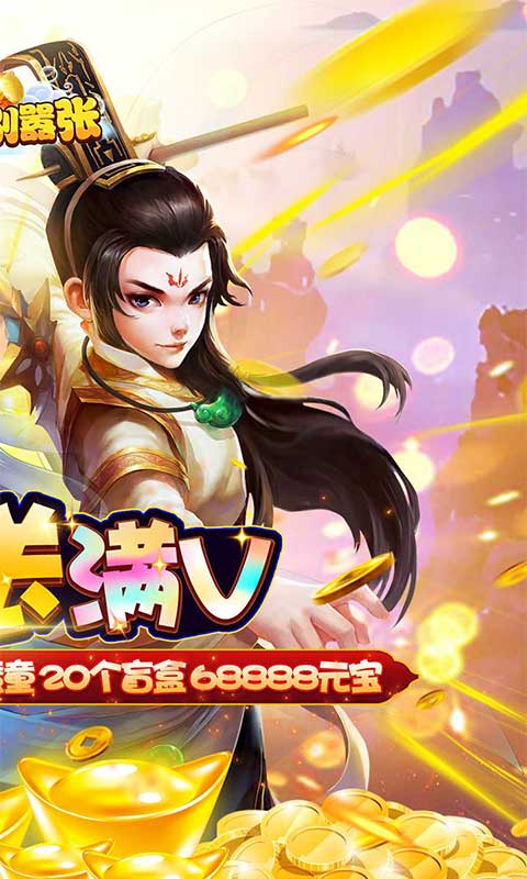 悟空别嚣张（超级盲盒）游戏截图