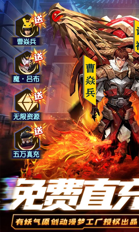 镇魂街：武神躯（GM科技刷充）游戏截图