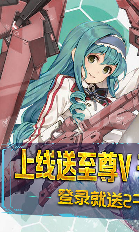 坠星大陆（真充无限版）游戏截图