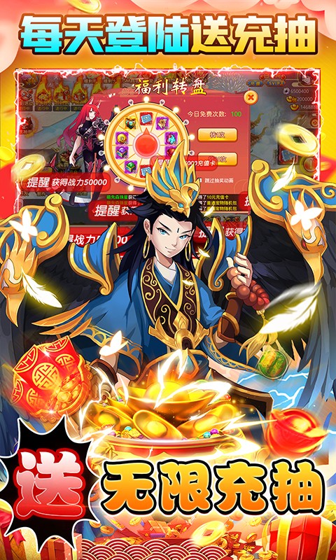 万仙萌（GM无限充抽）游戏截图