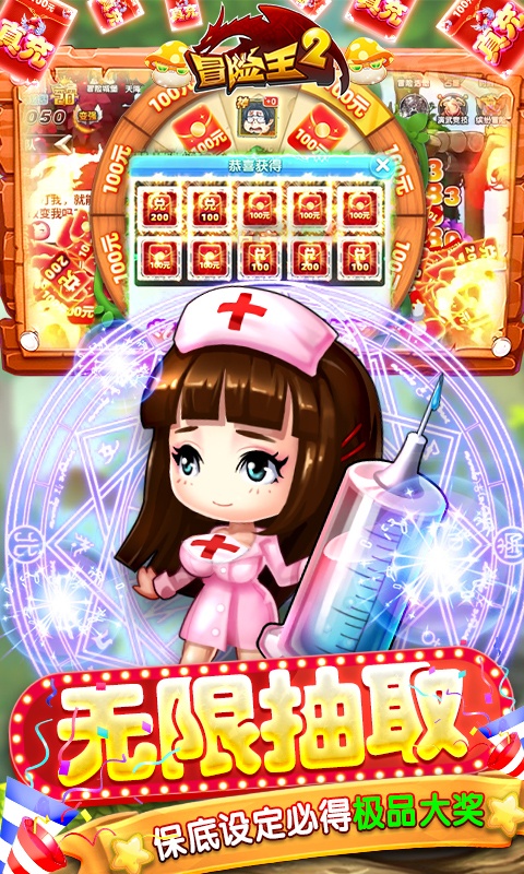 冒险王2（官挂免充版）游戏截图