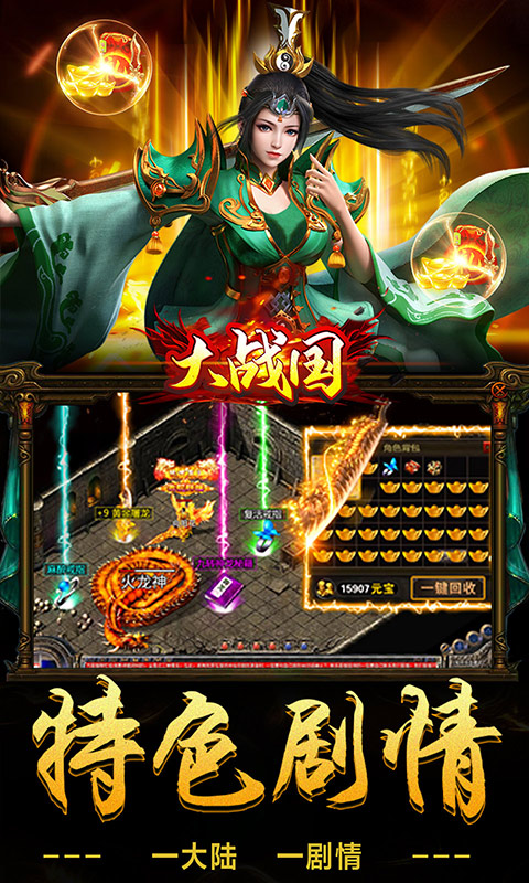 大战国（封神无限刀）游戏截图