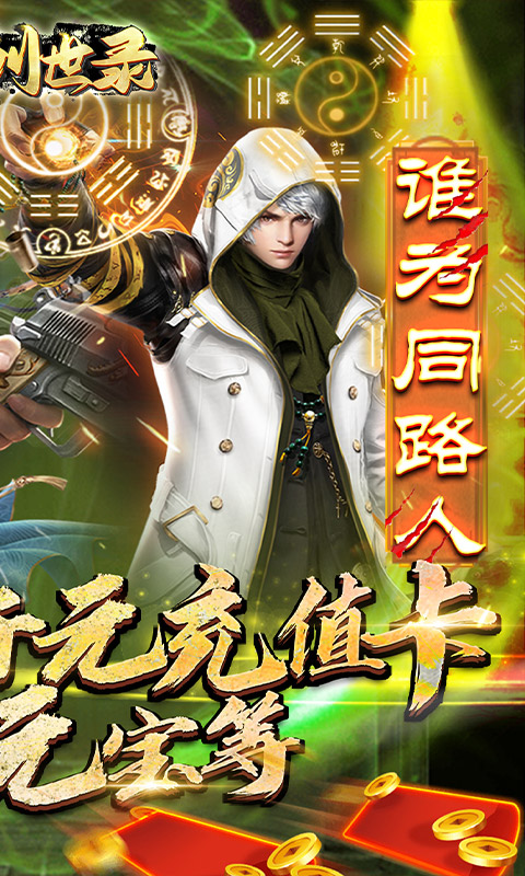 破解单机手游游戏排行榜游戏截图