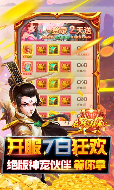 悟空别嚣张（超级盲盒）游戏截图