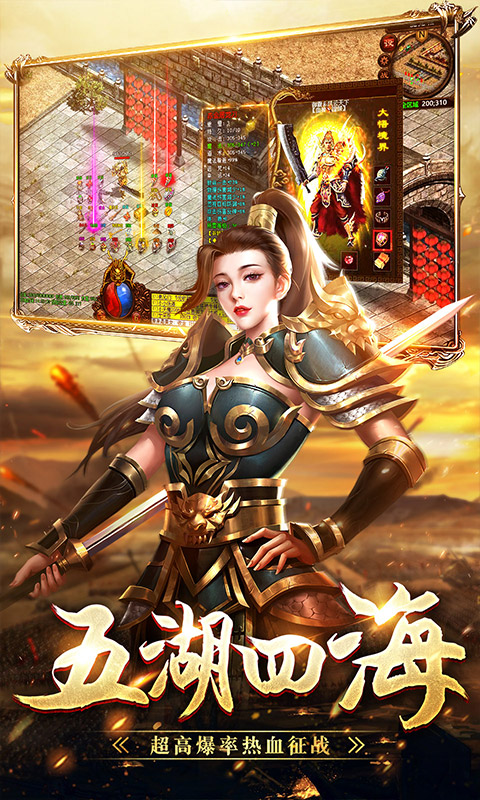 战神蚩尤游戏截图2