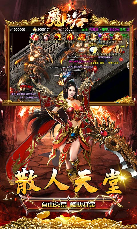 魔之谷（迷失神器）游戏截图