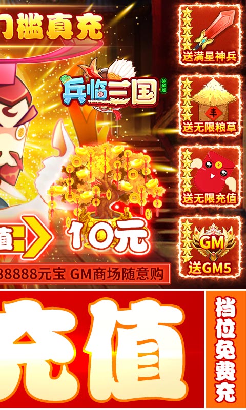 大型角色扮演类手游排行榜游戏截图