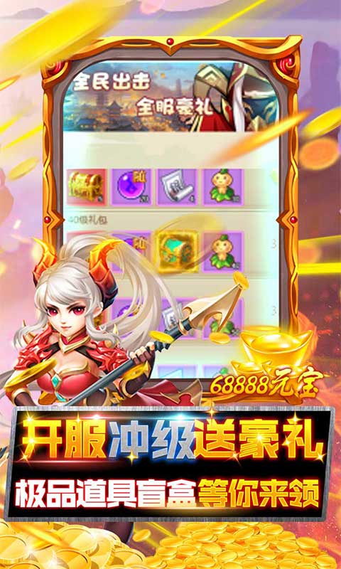 悟空别嚣张（超级盲盒）游戏截图