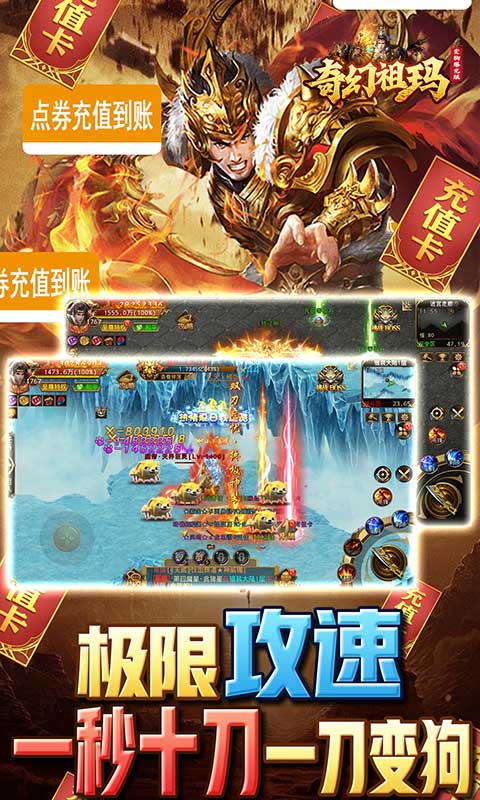 奇幻祖玛（变狗爆充版）游戏截图
