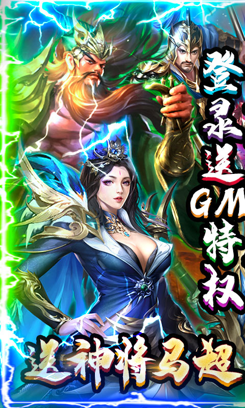 三国大型单机破解游戏排行榜游戏截图