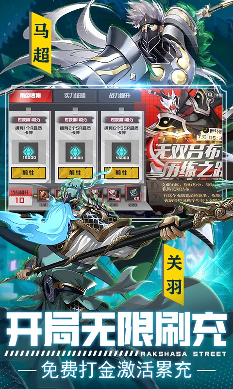 镇魂街：武神躯（GM科技刷充）游戏截图