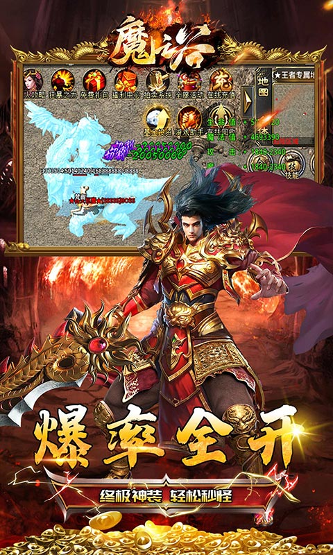 魔之谷（迷失神器）游戏截图