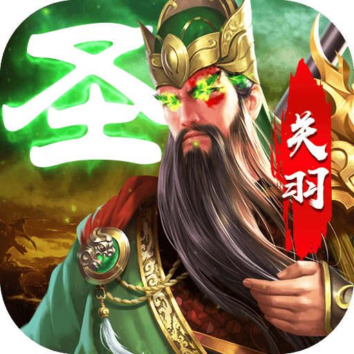 跨越千年（GM科技刷充）游戏图标