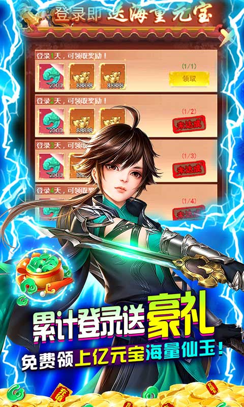 单机武侠修仙游戏破解版排行榜游戏截图
