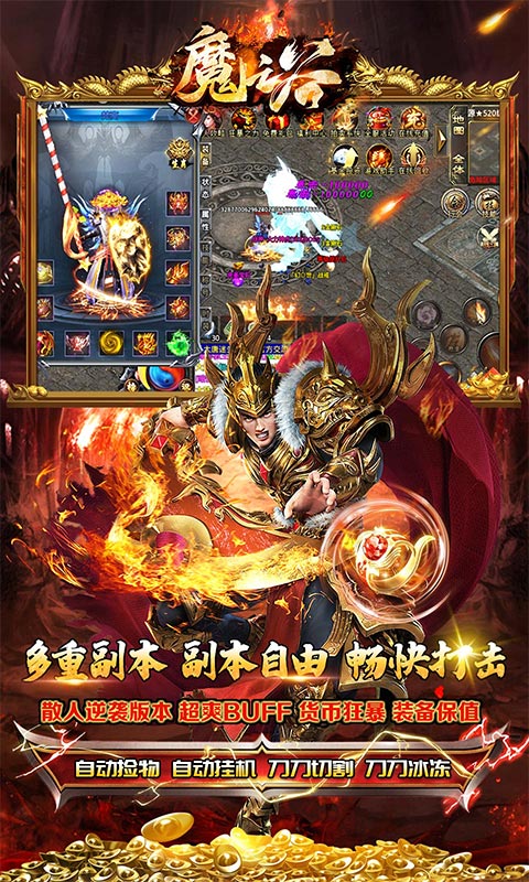 魔之谷（迷失神器）游戏截图