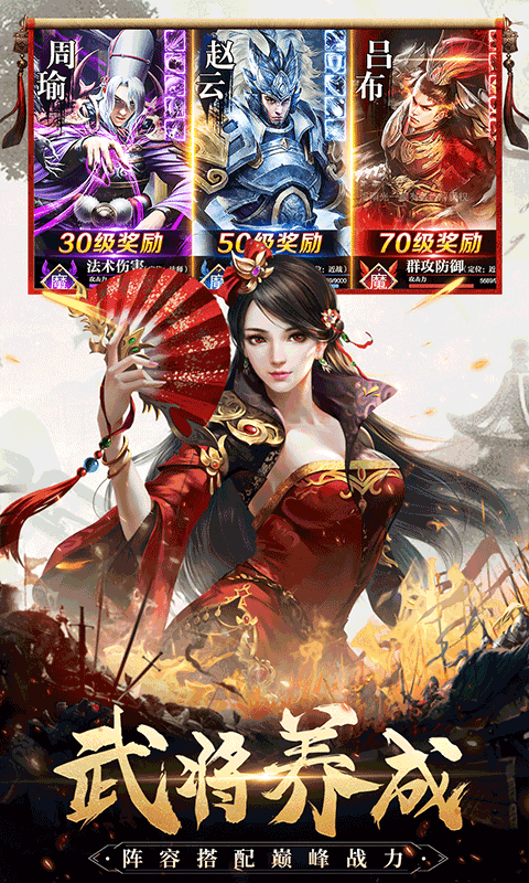 三国我是主公游戏截图