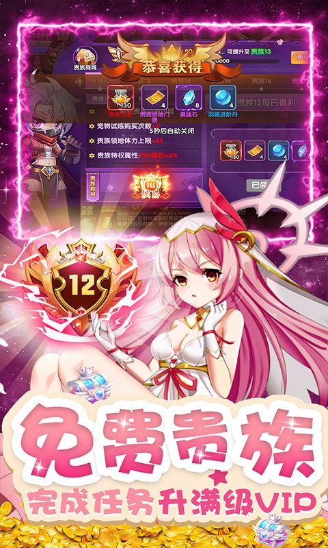 彩虹物语（删档内测）游戏截图
