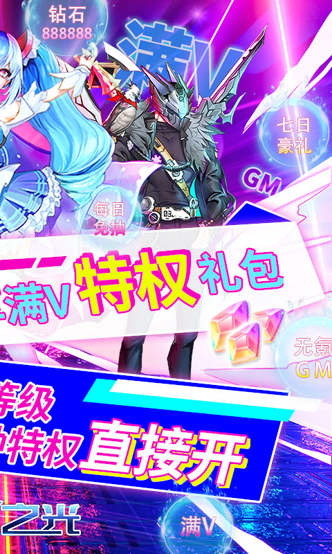 中娅之光（无限GM转盘）游戏截图