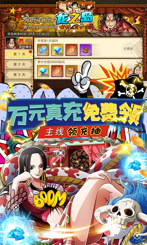 龙之岛（GM全免万充）游戏截图