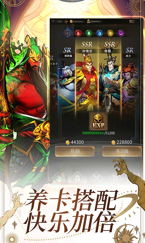 勇士与旅途游戏截图