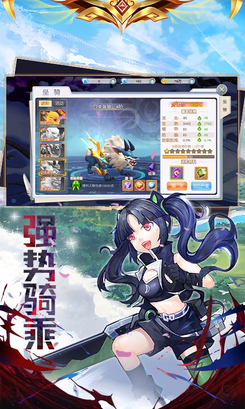英灵幻想（天天送真充卡）游戏截图