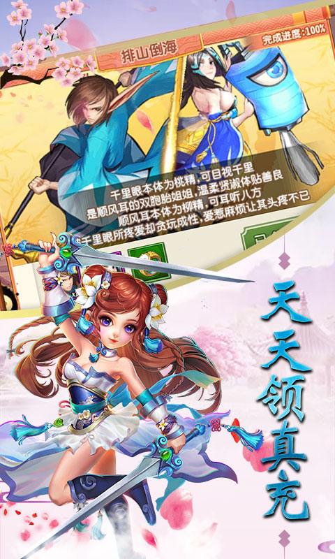 齐天记（送真充无限）游戏截图