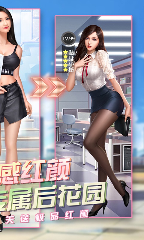 拥堵的城市（性感红颜）游戏截图