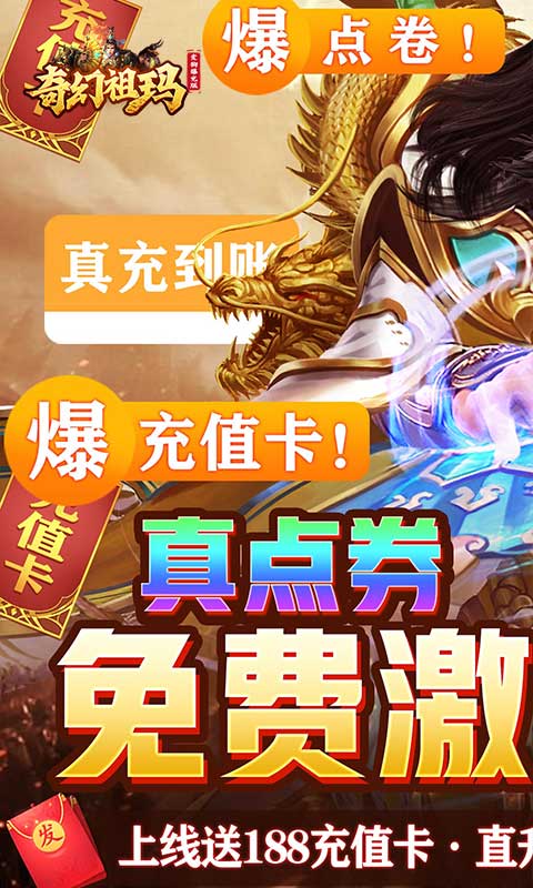 奇幻祖玛（变狗爆充版）游戏截图