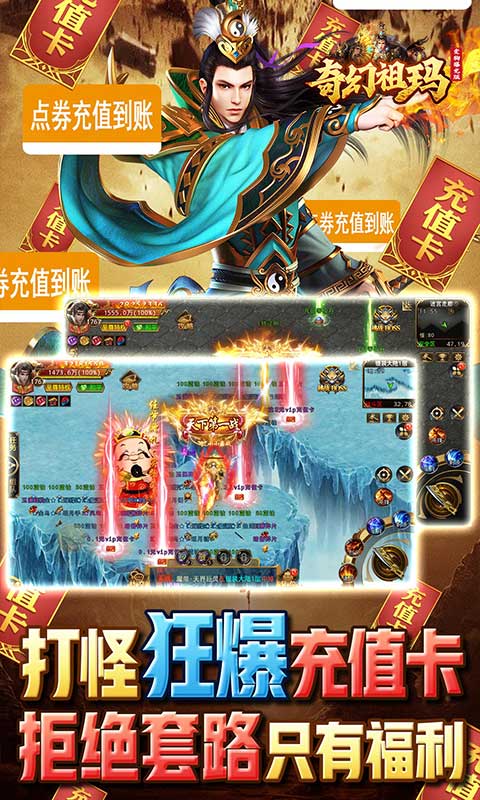 奇幻祖玛（变狗爆充版）游戏截图