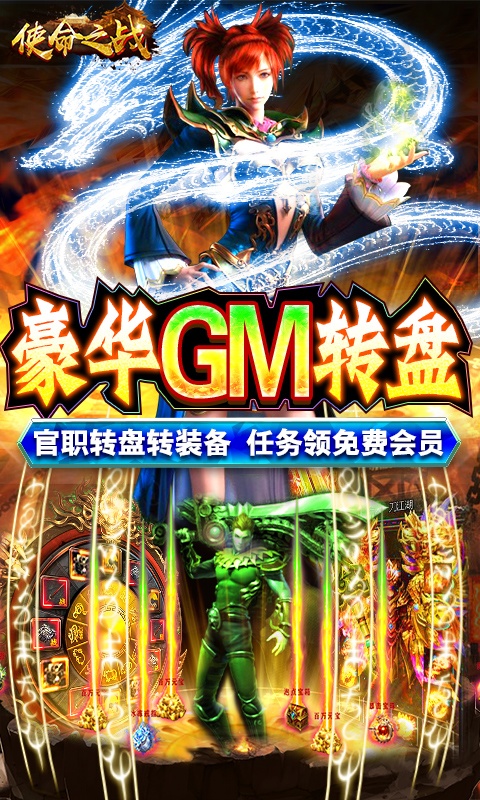 使命之战（GM刀养龙寺）游戏截图