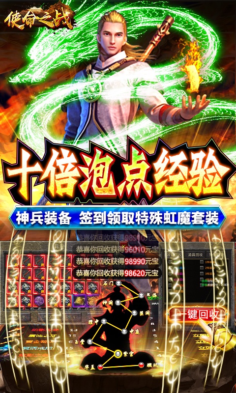 使命之战（GM刀养龙寺）游戏截图